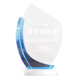 長虹華意—最優秀協力賞です